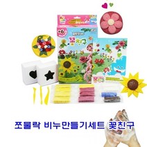 기타 쪼물락 어린이 수제 천연 비누만들기 diy 세트 꽃친구, 쪼물락 비누만들기세트 꽃친구