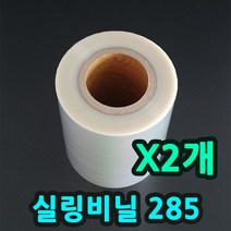 대용량실링기 M4 대형실링기 대용량포장용기 감자탕용기 감자탕특대사이즈 실링용기14호 15호 16호 배달용기 사각트레이 대용량포장용기 식품포장기 음식실링기 업소용실링기 식품용포장기, 5.실링비닐(285X2롤).