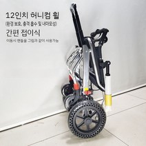 접이식 경량 휠체어 소형 보행차 실버카, 4. 업그레이드 충격 흡수 12인치휠 스탠딩, 1개