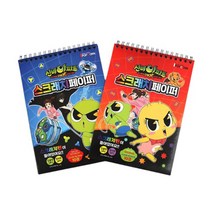 신비아파트 스크래치 페이퍼 노트 1권