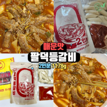 팔덕등갈비 매운등갈비찜 팔덕식당밀키트, 1개, 1kg