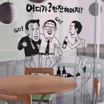 ih577-한잔해야지_그래픽스티커, 화이트