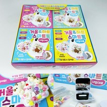 거울&하트 스마트톡 내맘대로 꾸미기/공예 공작 비즈 DIY 만들기, 상세페이지 참조