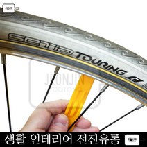 자전거용품 타이어 수리도구 스푼 레버 튜브교체 자전거튜브교체주걱 1인가구 회사
