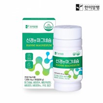 한미양행 신경엔마그네슘 1000MGX90정 마그네슘보충제 마그네슘추천 눈떨림마그네슘