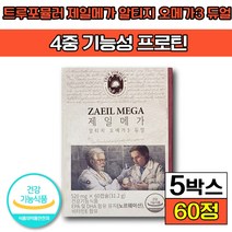 [ 트루포뮬러 ] 트루포물러 제일메가 알티지 오메가3 듀얼 혈행 개선 에 좋은 도움 EPA DHA 함유 건조한 눈 혈중 중성지질 30 40 50 60 대 건강기능식품, 5박스(118450원 할인), 60정