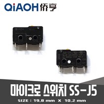 [QIAOH] SS-J5 소형 마이크로 스위치 Micro Switch 리미트 스프링 롤러 레버 탭