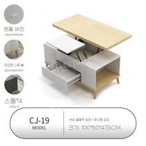 리프트업테이블 거실 1200 소파테이블 800 원목 쇼파 타원형 거실테이블 식탁 탁자, C