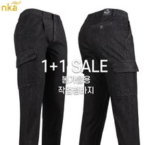 엔케이아울렛 [1+1]NK엘케이A카고건빵청바지 남자 봄가을 작업청 현장 데님 작업복 등산복 빅사이즈