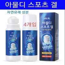 바르는 마시지 겔 스포츠겔 빠른흡수 롤 스틱형 2개 자연유래 식물성 허브 피부진정 성분 알로에베라잎 병풀 커먼자스민 추출물 멘톨 운동전후 장거리운전 긴장완화 청량감 시원냉감 쿨링겔, 4개, 건강한몸