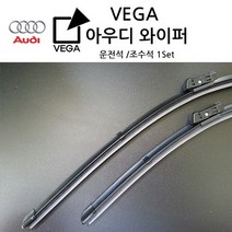 아우디 A6 ( C5 C6 C7 C8 ) 순정형 와이퍼, A6(C5/S520) 2002년~2004년