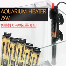아쿠아테크히터75W 방폭형, 1개