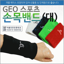 손목보호대/손목밴드/손목밴드손목밴드/손목밴드/손목/KC인증/개별박스/발목밴드
