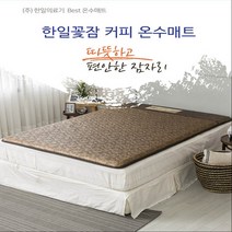 한일의료기 AI 커피 무소음 온수매트(2023년형), 킹전체난방보료 1500x2000mm