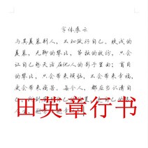 글씨본 서첩 넷이즈 클라우드 음악 열평 연애편지가 너울너울하다 해서초 고등학교 남자 여학생 스윗 서예 2659205666, 전영장 행서, 그레이 폰트 한 권 (있음 퇴색 붓