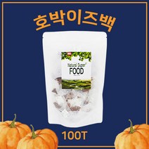 호박 이즈백 100티백 호박차 늙은호박 차 국내산 작두콩 우엉 팥 건호박 도두 씨앗 어린꼬투리 삼각 티백 식이섬유 비타민 사포닌 붓기 빼는 성형 얼굴 다리, 1봉, 100g