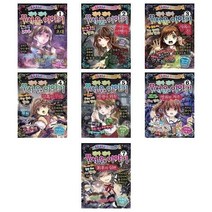 서원도서 진짜 진짜 무서운 이야기 망령의외침 영원한저주 최후의심판 공포의초대 어둠의여행자 지옥의문 암흑의무대, 진짜 진짜 무서운 이야기 6/, 진짜 진짜 무서운 이야기 6/