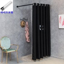 라이트포함 L자형 탈의실 피팅룸 드레스룸 커튼풀세트 셀프피팅룸
