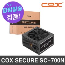 COX SECURE SC-700N ATX 700정격파워