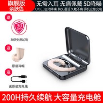 대륙의 실수 Amoi S9 인이어 블루투스 헤드셋 무선 헤드셋 스포츠 골전도이어폰, 베이지 업그레이드버전_공식 표준