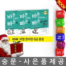 hsk전략의신 추천순위 TOP50 상품을 찾아보세요