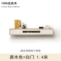 캐비닛 셋톱박스 수납장 인테리어 TV선반 원목 벽걸이형, P