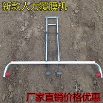 농업용 수동 비닐 1인 비료 피복기 무동력 농업용 관리기 멀칭기, 0.8m - 1.2m개