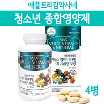 청소년영양제 수험생 종합비타민 미네랄 중학생 고등학생 고3영양제 성장기 홍삼농축액 초유분말 DHA 두뇌영양제 아연 엽산 비타민B C D E K, alsTmdy, godQhr_qlxk04
