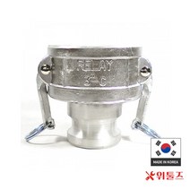 위툴즈 국산 알루미늄 캄록카플링 레듀셔 RA타입 50A x 40A