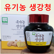 유기농 생강청 진액 약 160g