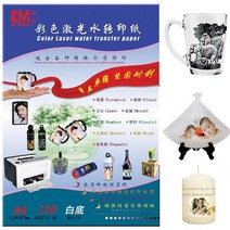 (100 장몫) 레이저 워터 슬라이드 데칼 전사 용지 a4 크기 210mm 297mm 세라믹 용 스프레이 흰색 배경색 필요 없음, 에이4