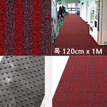 호텔 로비 고급 바닥재 먼지털이 현관매트1M 출입구매트 발판 인조잔디롤 diy