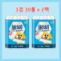 두루마리 트루마리 휴지 화장지 뽀삐 먼지안나는휴지 3겹 30롤 60롤 2팩 도톰한 두툼한