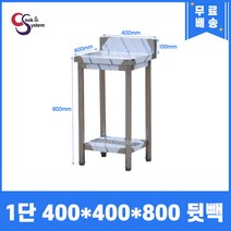 [쿡앤시스템] 업소용작업대 1단 400*400 (뒷빽100) 스텐작업대, 800mm
