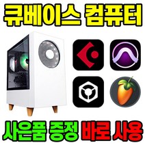 지오피씨 큐베이스 컴퓨터 음악작업 미디 작곡용 음악작업용, HDD 2TB 추가, 음악편집용03