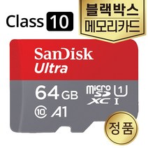 아톰골드 EQ5000 블랙박스메모리 SD카드 64기가