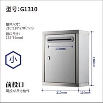 무인택배함 스틸 단독주택 택배함 별장 빌라 원룸 가정용 우편 보관함 방수 사서함 자물쇠, G038 대형 스테인리스 박스(대투구)