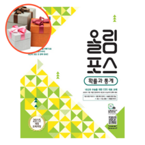 사은품 + EBS 올림포스 확률과 통계