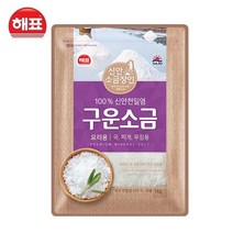 [해표] 구운소금 1kg, 1개