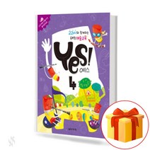교과서와 함께하는 융복합예술교육 Yes 4 Art with Textbooks 융복합 예술 교육 교재