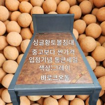 (바로크온돌)그레이 싱글황토볼침대, 노벨그레이싱글, 어싱(실버)