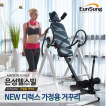 에코코 은성헬스빌 NEW 디럭스 가정용거꾸리