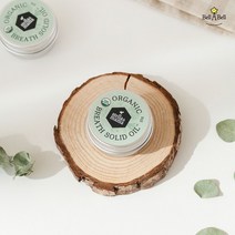 천연화장품 스탤라앤마마 아로마오일 멀티밤 마스크트러블 입냄새 숨쉬기편한 유기농 티트리밤