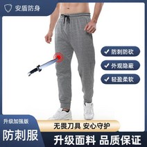 [ 필수 구비! ] 안둔 찌르기 방지 방검복 안전복 바지 5단계 절단 방지, [05] 그레이 XXL/185