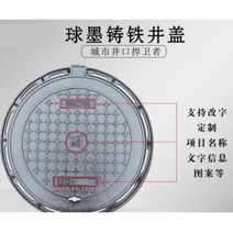 맨홀 배수로 뚜껑 덮개 정화조 개구부 연성 철 원형 중장비 경량 밀폐 시립 하수 빗물, 짙은 자주색 다른 크기 내하중 특수 촬영