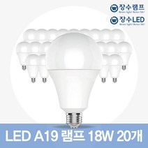 장수램프 LED 전구 18W 20개 세트 벌브 램프 A19, 전구색(오렌지 빛) 20개입