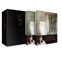 해리 세트:공지영 장편소설, 해냄출판사, 공지영
