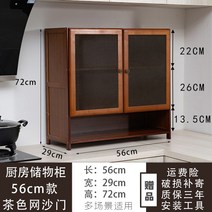 미니 찬장 그릇장 주방 진열장 차단스 커피장 엔틱, 미니찬장, 옵션5