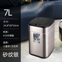 자동 쓰레기통 기저귀휴지통 냄새안나는쓰레기통 센서쓰레기통 가정용휴지통 원터치휴지통 센스있는집들이선물, 옵션1