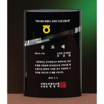 크리스탈 상패 GM0596 공로패 감사패 추대패, FREE FREE, 상세 설명 참조